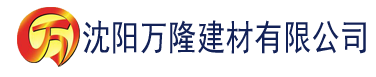 沈阳下载黄色香蕉视频建材有限公司_沈阳轻质石膏厂家抹灰_沈阳石膏自流平生产厂家_沈阳砌筑砂浆厂家